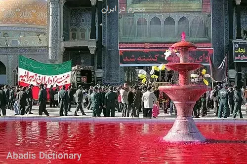 محرم در ایران